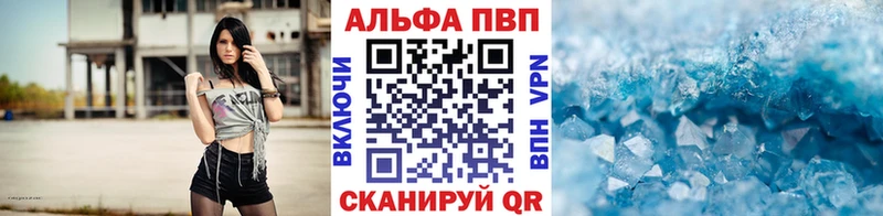 Купить где  Конаково  A-PVP СК 