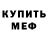 АМФЕТАМИН Розовый Bayana G
