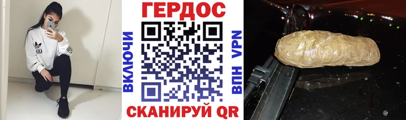 ГЕРОИН хмурый  Купить  Конаково 